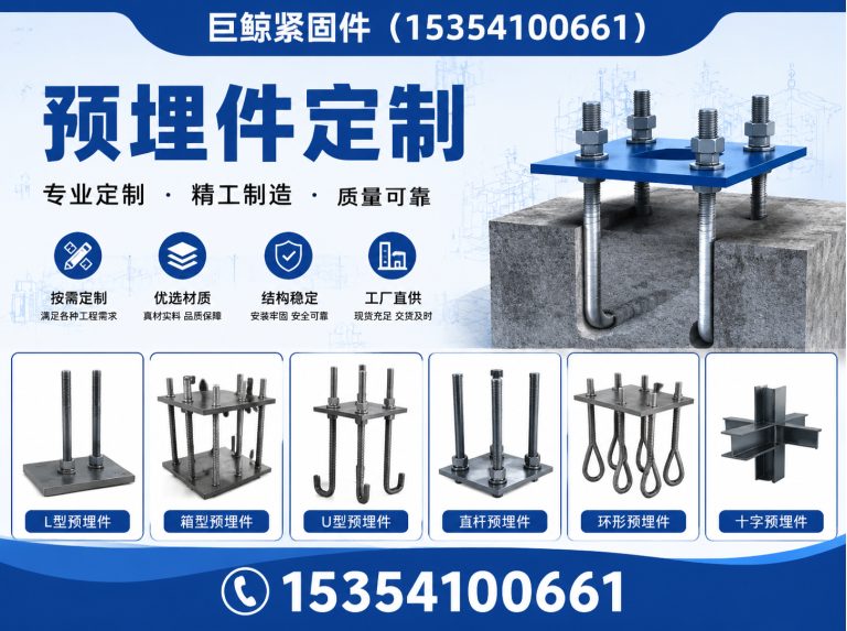 永年区巨鲸紧固件展示图